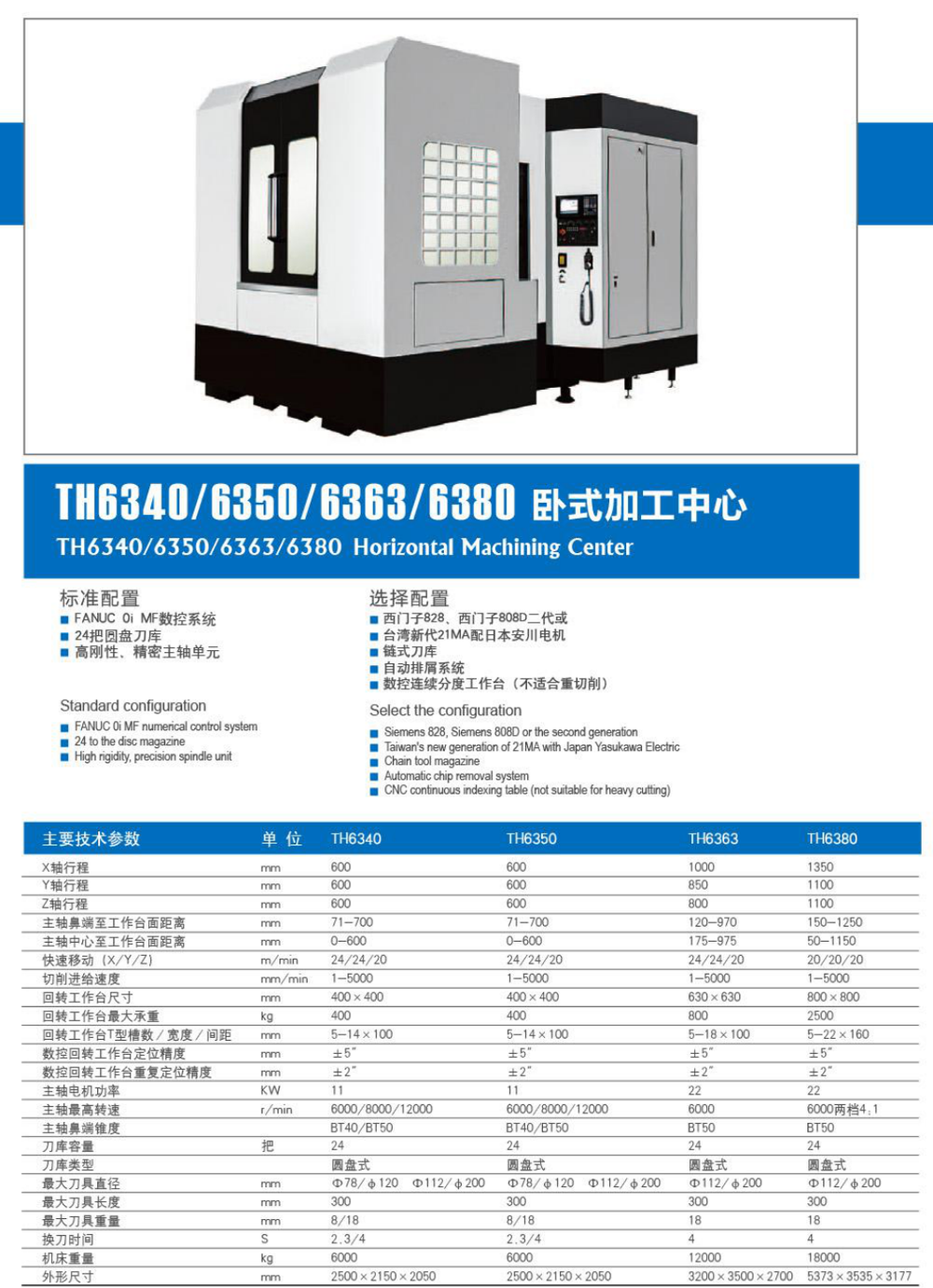 Horizontal Machining Center